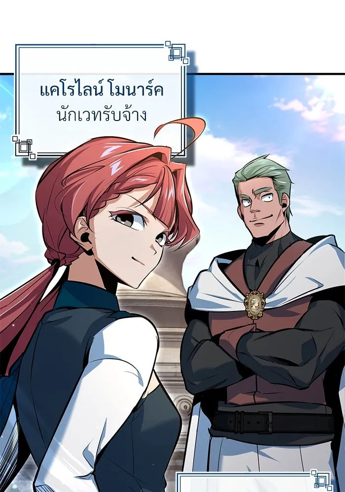 ศาสตราจารย์จำเป็นแห่งอะคาเดมี ตอนที่ 98 รูปที่ 80