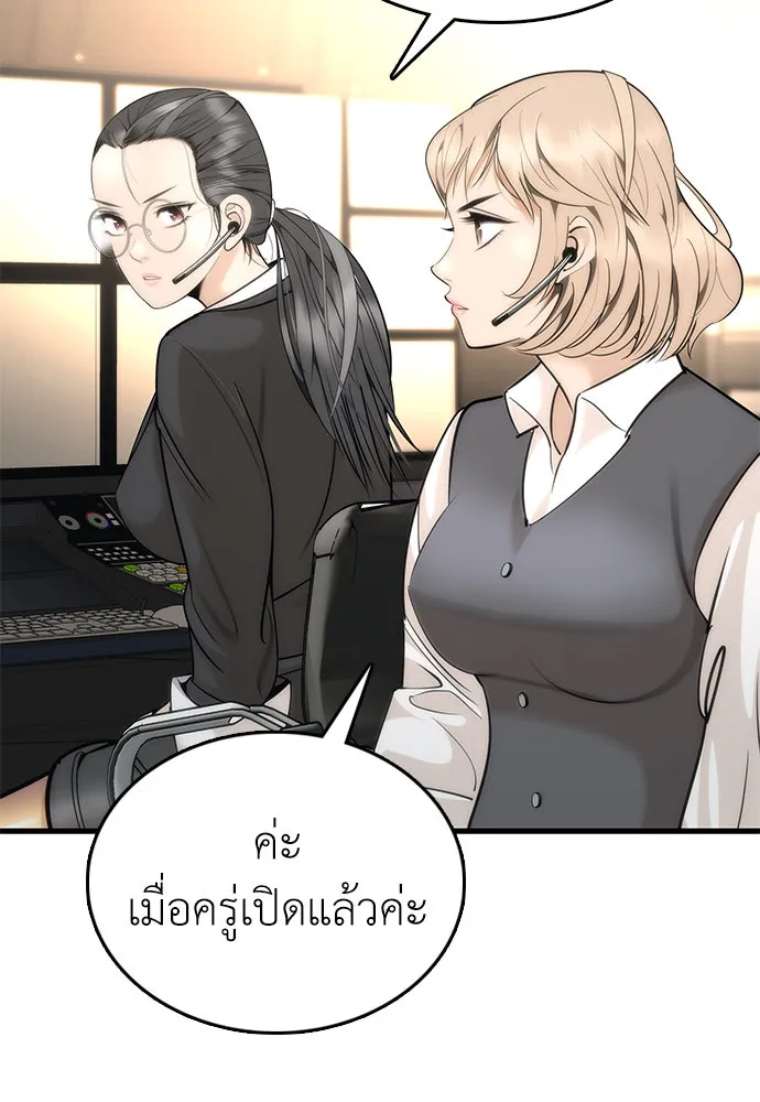 สุภาพบุรุษสูทดำ ตอนที่ 1 รูปที่ 313