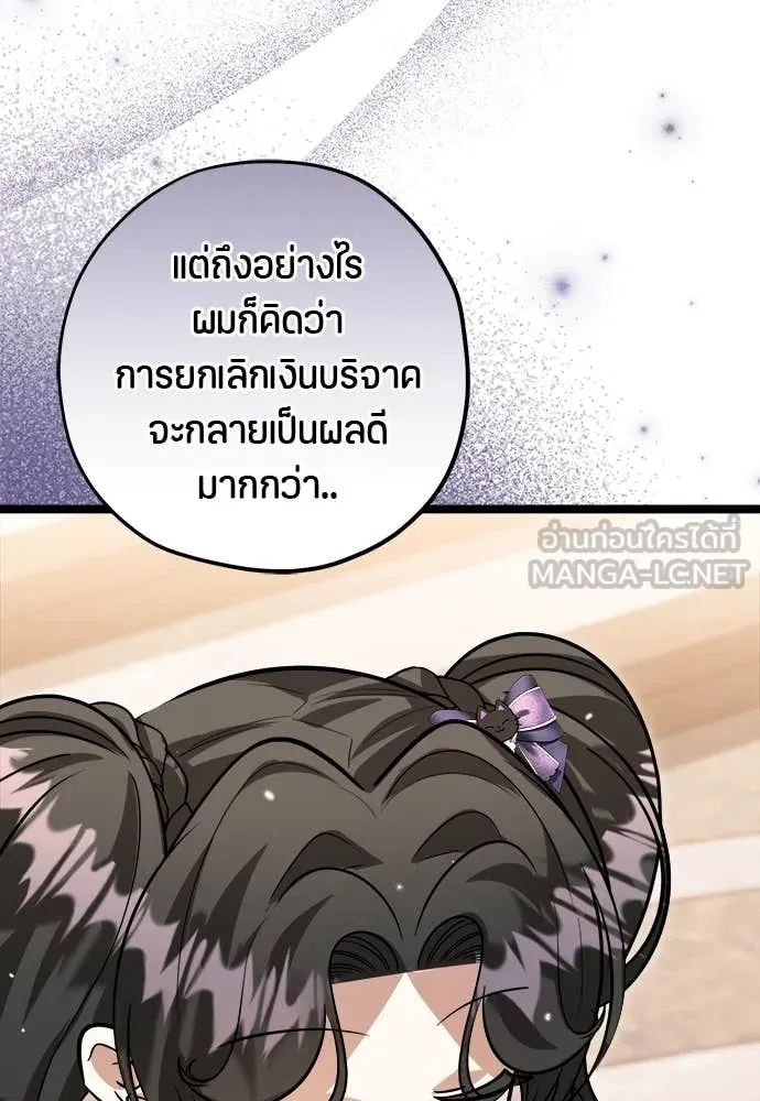 ป๊ะป๋าขา หนูลาแล้ว ตอนที่ 32 รูปที่ 18