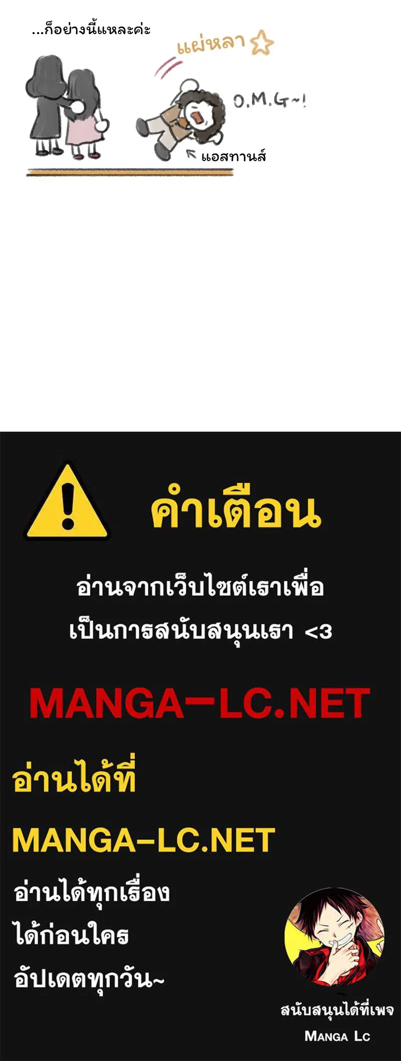 เซเรน่า ตอนที่ 43 รูปที่ 152