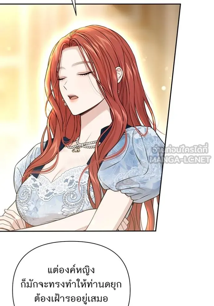 ห้องนอนลับ ตอนที่ 139 รูปที่ 106