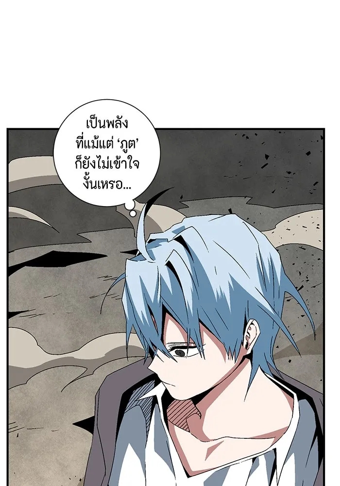 หนึ่งก้าวสู่เจ้ามาร ตอนที่ 60 ยูเรีย (2) รูปที่ 19