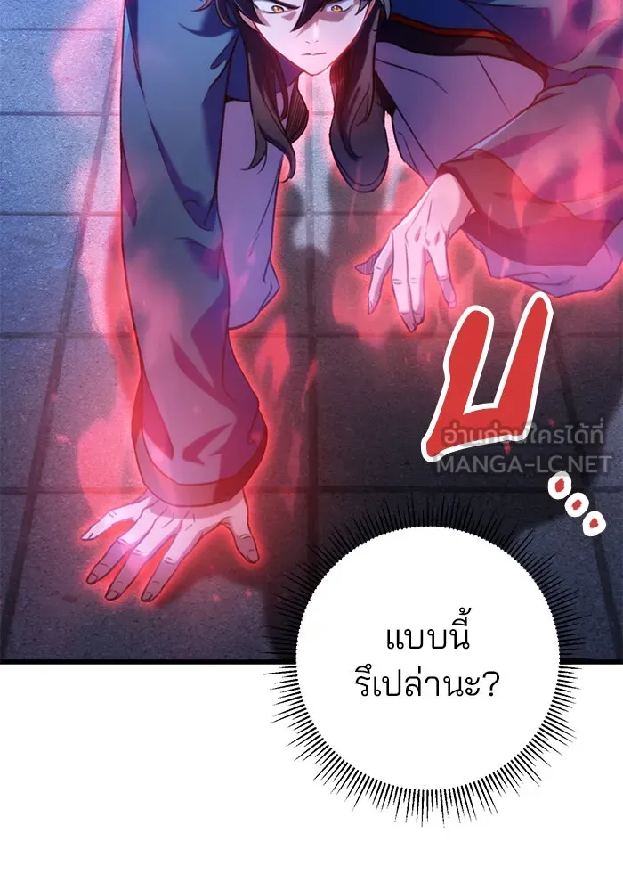 ดาบแห่งจักรพรรดิ ตอนที่ 17 รูปที่ 147