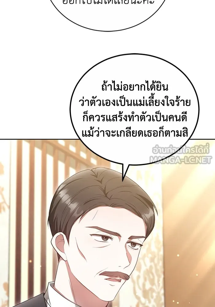 ละลายรักให้ล้นใจ ตอนที่ 20 รูปที่ 18