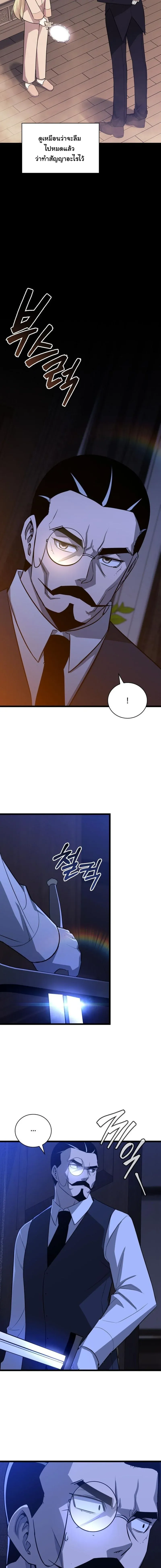 I Became the Academy Villain_s Daughter ปฏ_บ_ต_การป_มสเตต_สของล_กสาวจอมมาร ตอนที่ ตอนที่ 3 รูปที่ 13