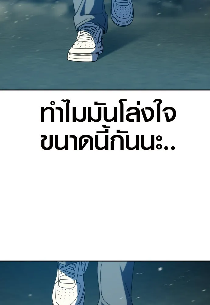 นักรบแช่แข็ง ตอนที่ 43 รูปที่ 109