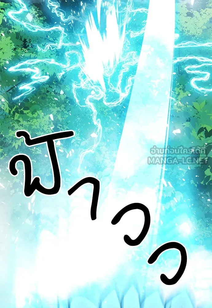 ดรูอิดแห่งสถานีโซล ตอนที่ 121 รูปที่ 198