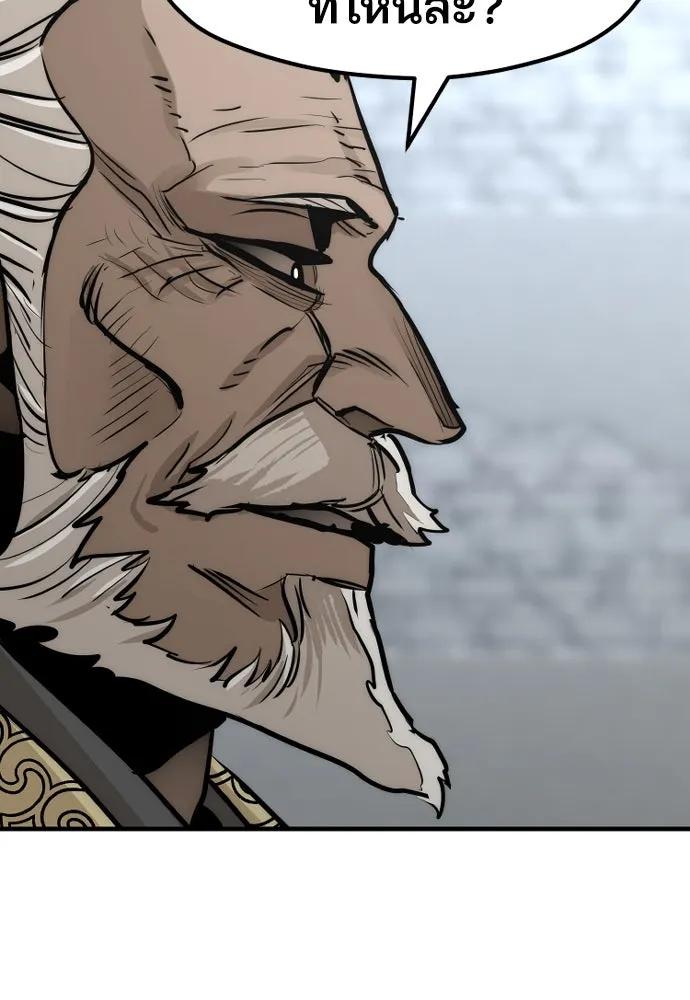 เส้นทางสู่เทพมาร ตอนที่ 52 รูปที่ 34