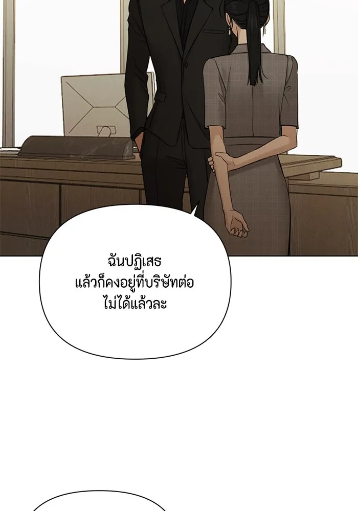 เพียงรุ่งอรุณ ตอนที่ 65 รูปที่ 5