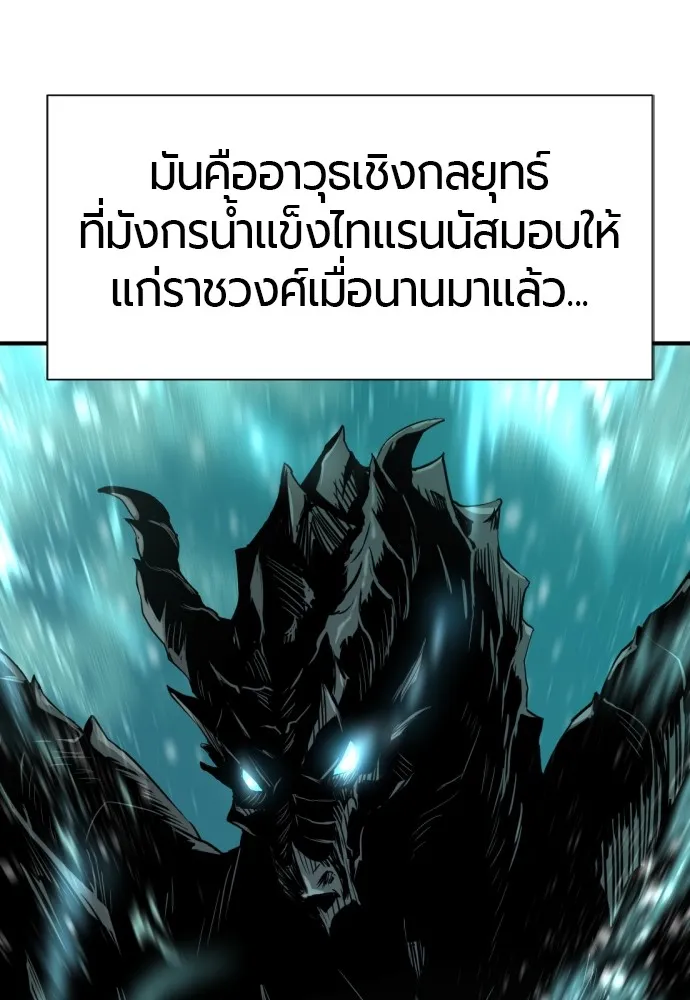 ยอดสถาปนิกผู้พิทักษ์อาณาจักร ตอนที่ 135 รูปที่ 91