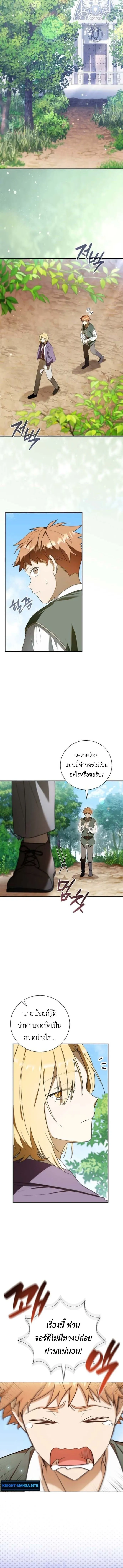 I Was Reincarnated as the Third Son of a Duke เก_ดใหม_ท_ด_นเป_นบ_ตรชายคนท_สามของท_านดย_คซะง_น ตอนที่ ตอนที่ 7 รูปที่ 14