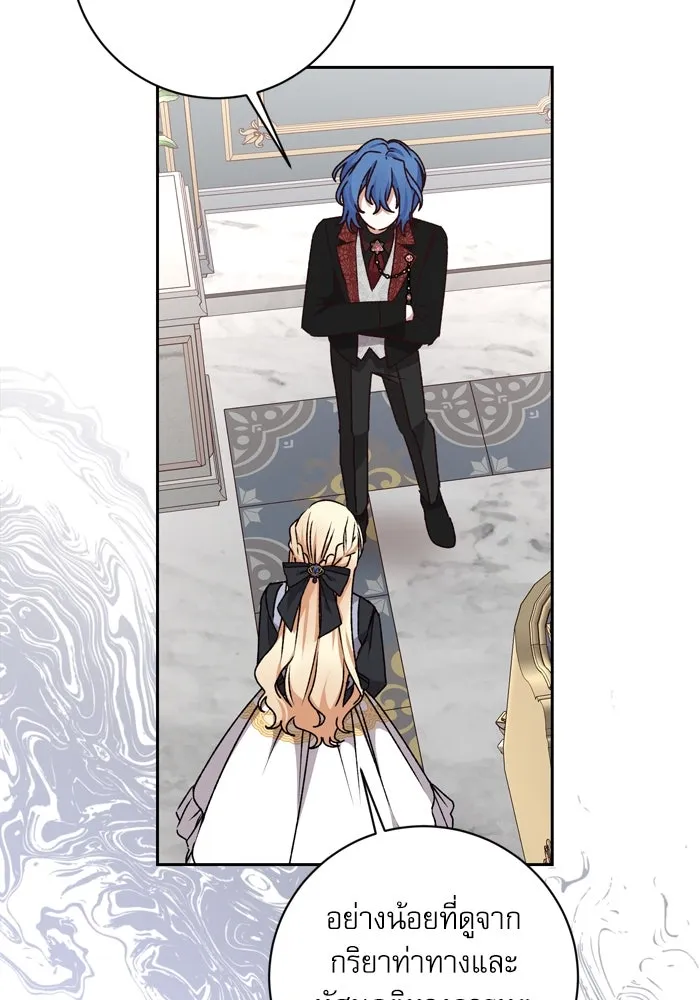 เกิดใหม่คราวนี้ ขอเป็นคนดีดูสักครั้ง ตอนที่ 27 รูปที่ 56