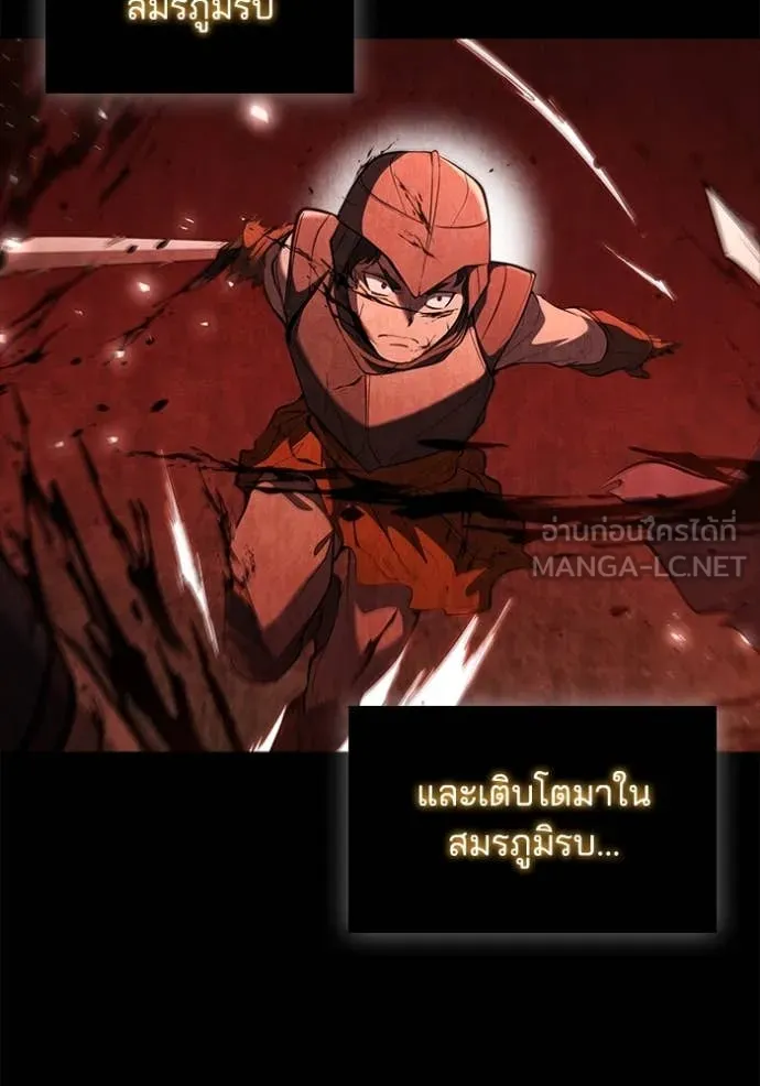 เกิดใหม่ในร่างดยุก ตอนที่ 103 รูปที่ 55