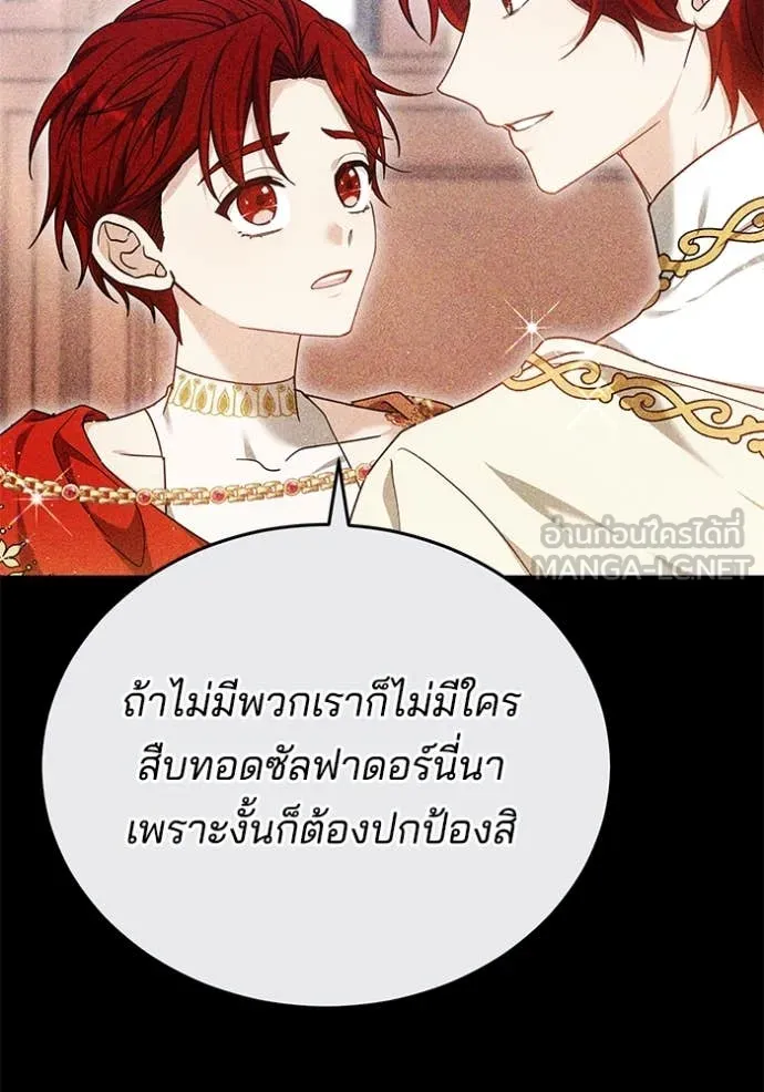 เจ้าสาวอัคนีดำ ตอนที่ 102 รูปที่ 5