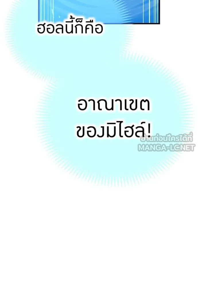 ฮันเตอร์สกิลโกง ตอนที่ 71 รูปที่ 118