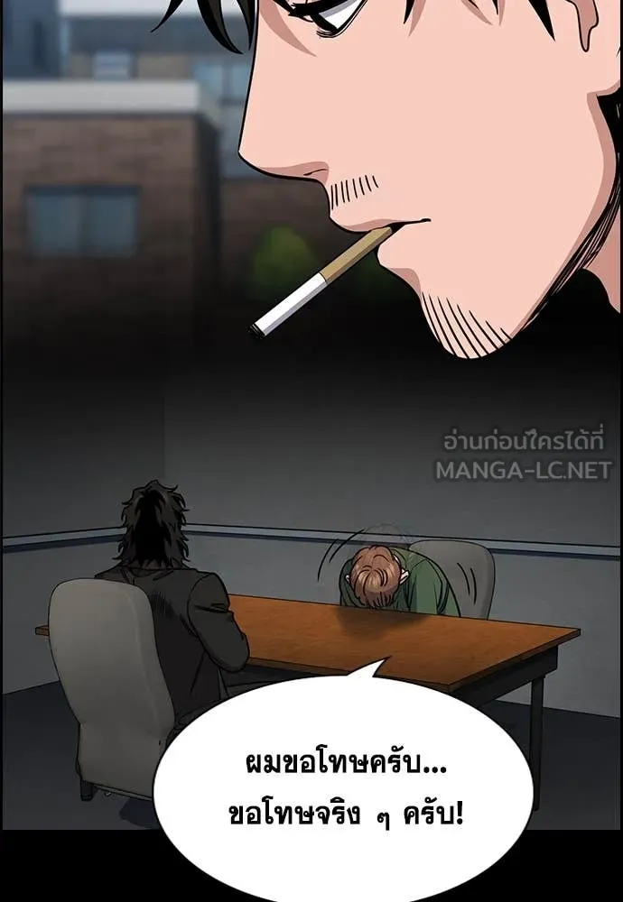 การศึกษาที่แท้จริง ตอนที่ 221 รูปที่ 20
