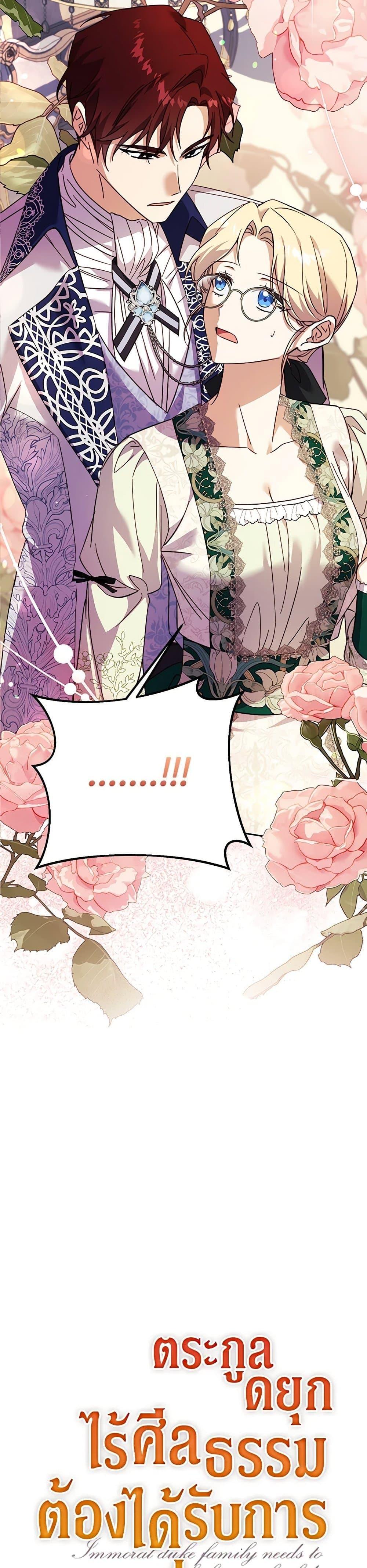 Manga-lc-com อ่านมังงะ อ่านการ์ตูน ออนไลน์ ฟรี Immoral Duke’s Family Needs to be Homeschooled ตอนที่ 1 2 3 4 5 6 7 8 9 10 11 12 13 14 ฟรี ไม่มีโฆษณา Manga-lc - อ่าน มังงะ อ่าน การ์ตูน ออนไลน์ อ่านมังงะ ฟรี