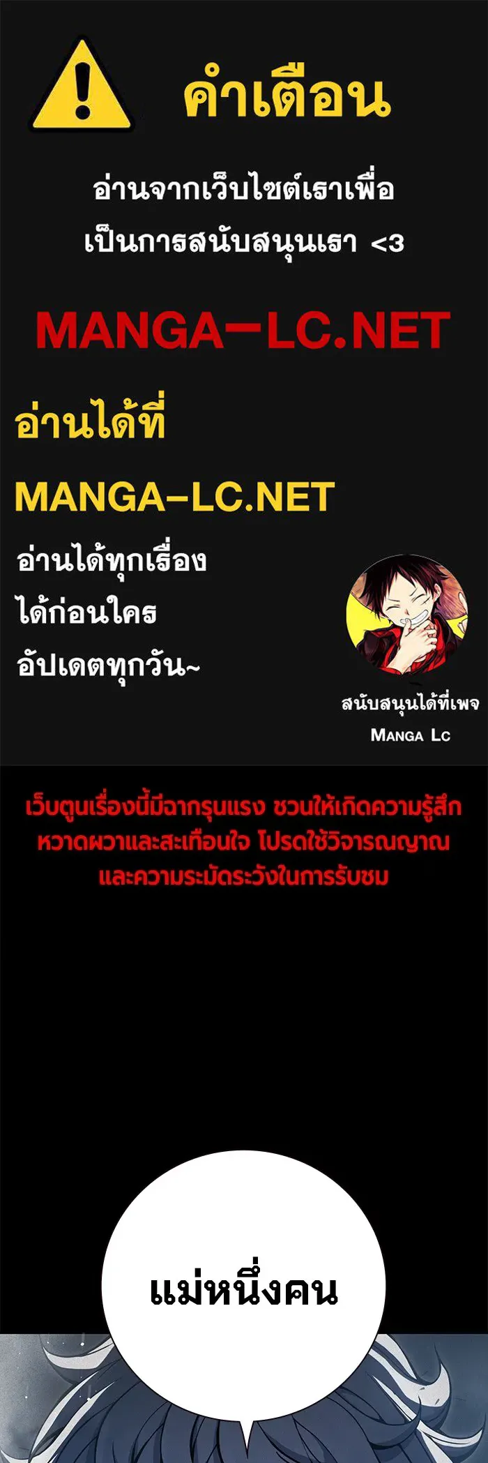 เยาวชนคนคุก ตอนที่ 17 รูปที่ 1