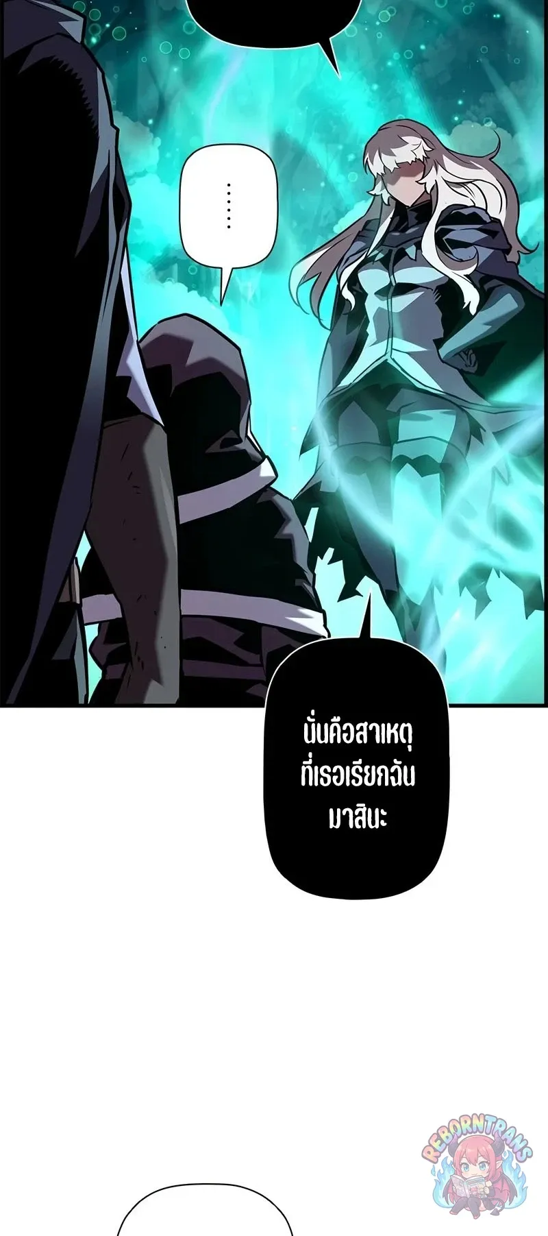 Necromancer_s Evolutionary Traits ตอนที่ ตอนที่ 112 รูปที่ 14