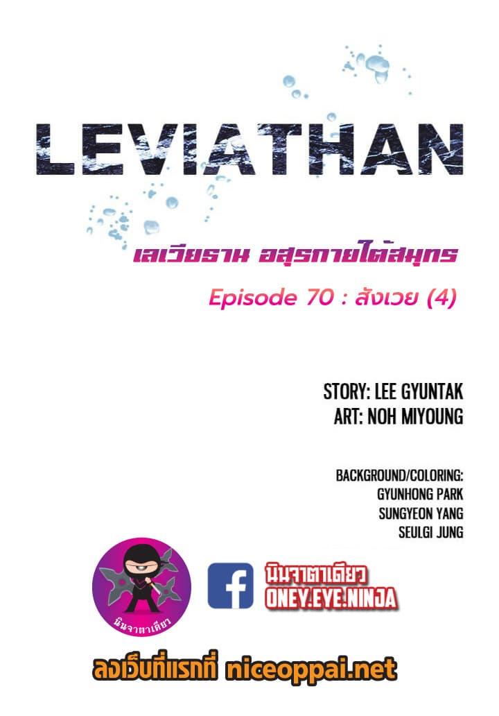 Manga-lc-com อ่านมังงะ อ่านการ์ตูน ออนไลน์ ฟรี Leviathan เลวีอาธาน อสูรกายใต้สมุทร ตอนที่ 1 2 3 4 5 6 7 8 9 10 11 12 13 14 ฟรี ไม่มีโฆษณา Manga-lc - อ่าน มังงะ อ่าน การ์ตูน ออนไลน์ อ่านมังงะ ฟรี