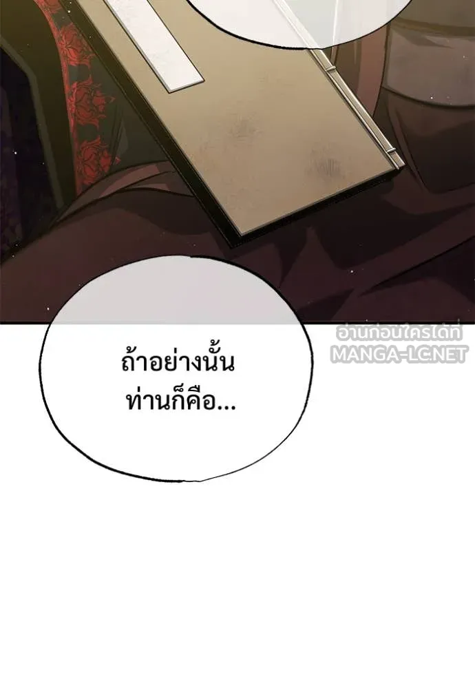 Regressor’s Life Aft ตอนที่ 85 รูปที่ 31