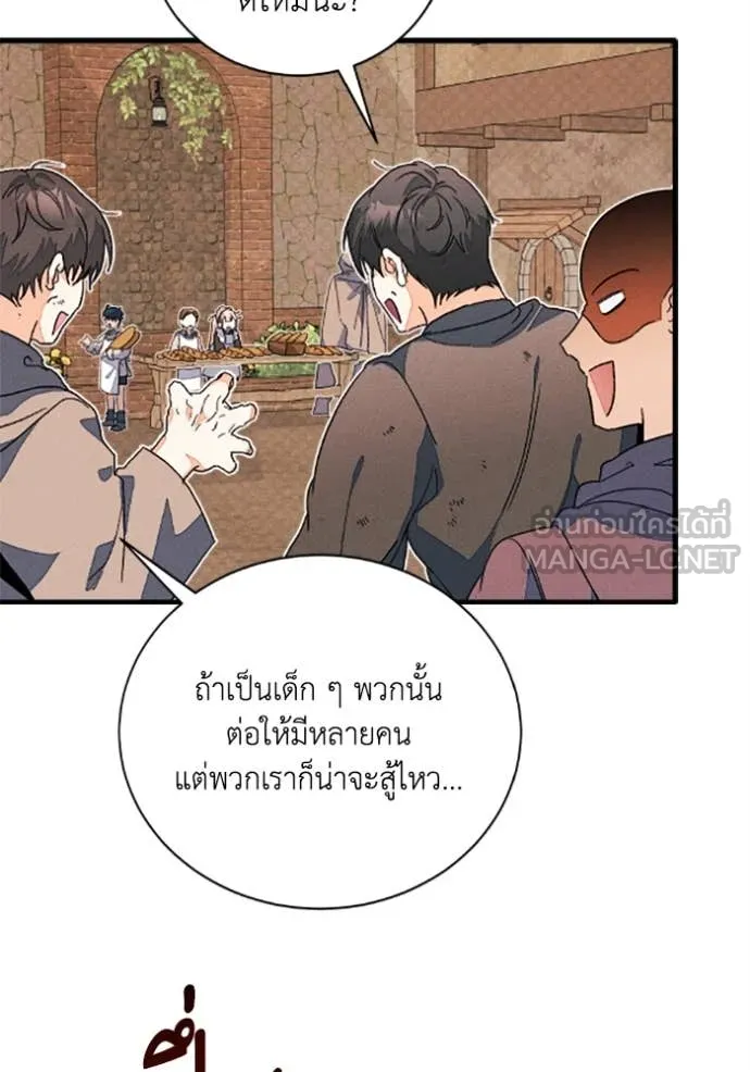 รักนะคะ ป๊ะป๋า ตอนที่ 37 รูปที่ 6