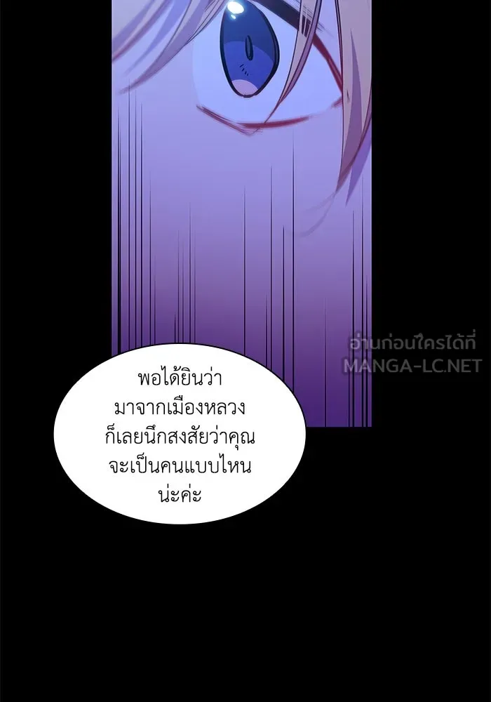 ฟิลเลียโรเซ่กับคำทำนายแห่งมงกุฎหนาม ตอนที่ 63 รูปที่ 51