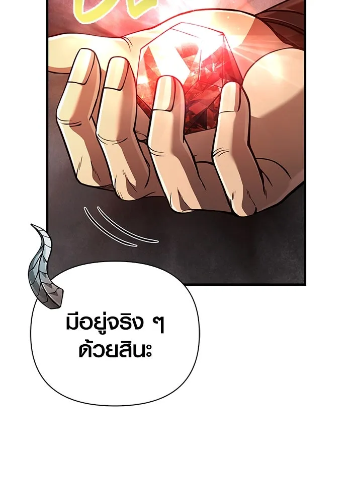 เอาชีวิตรอดในเกมฉบับคนเถื่อน ตอนที่ 92 นักล่ามังกร รูปที่ 58