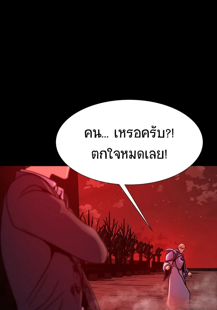 เพลเยอร์นักกินเหล็ก ตอนที่ 33 รูปที่ 194