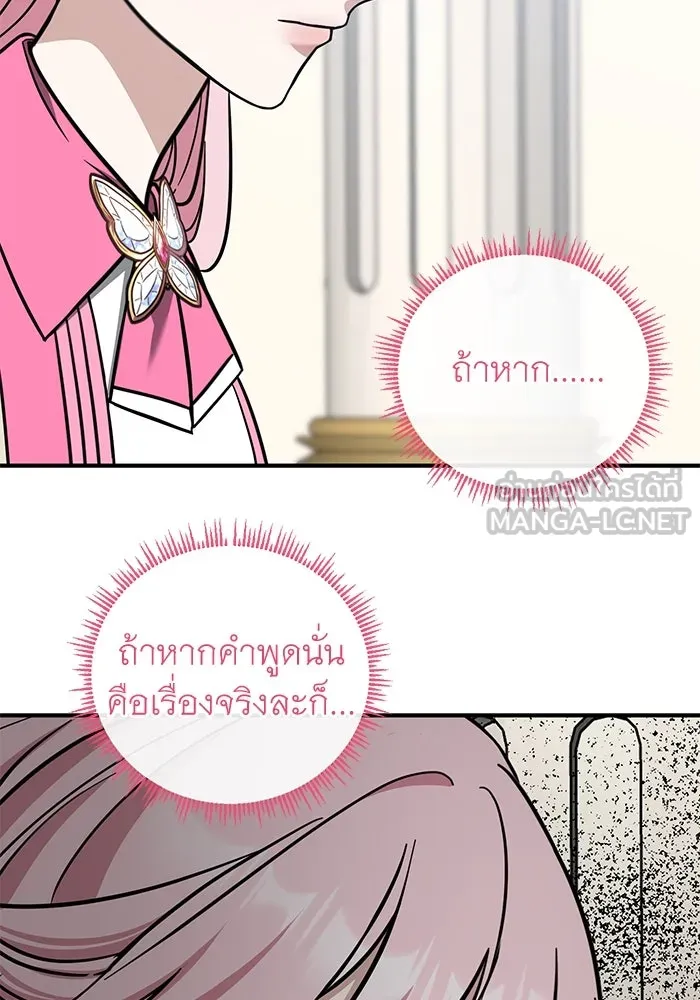 ครอบครัวพรรค์นั้น ฉันไม่มีวันกลับไป ตอนที่ 62 รูปที่ 42