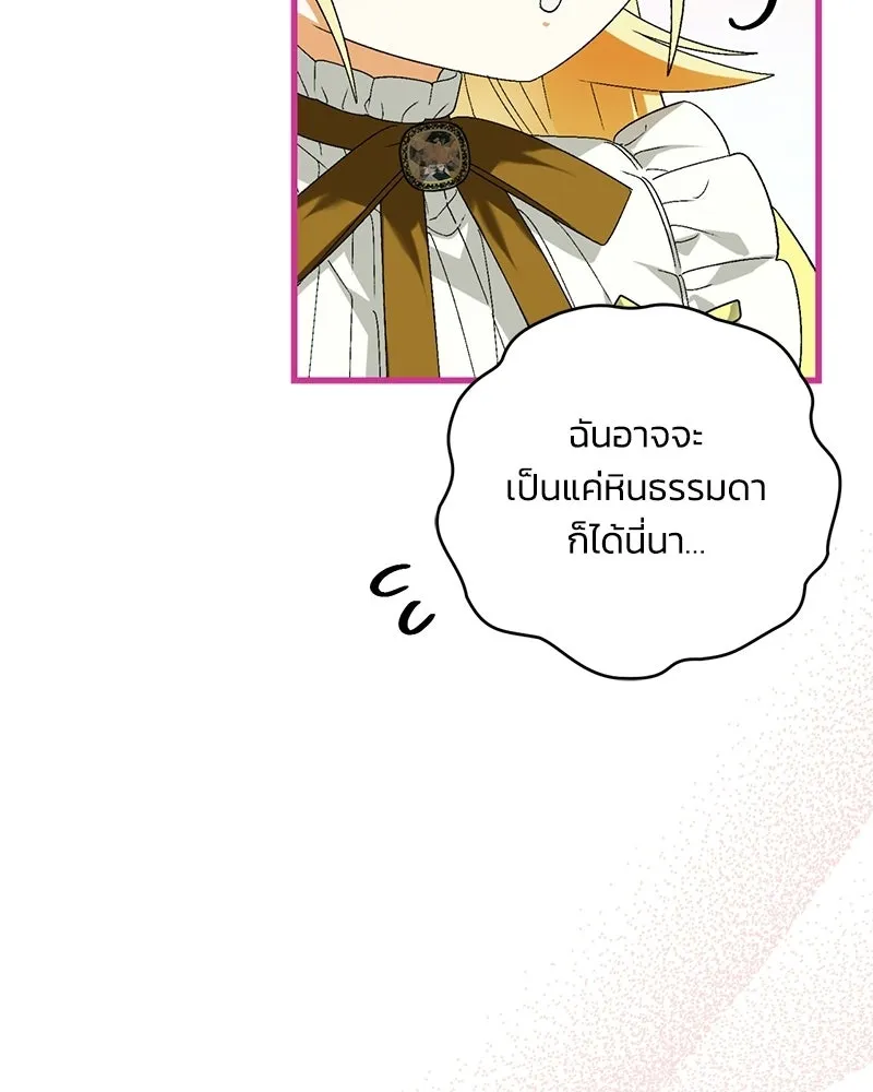 จุ๊บรัก คุณหมาป่า ตอนที่ 9 รูปที่ 41