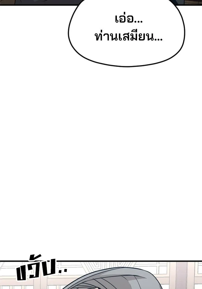 เส้นทางสู่เทพมาร ตอนที่ 5 รูปที่ 184