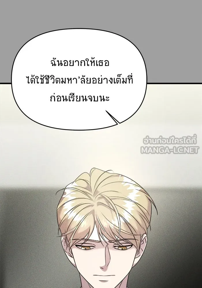 วายร้ายก็อยากมีรัก ตอนที่ 5 รูปที่ 159