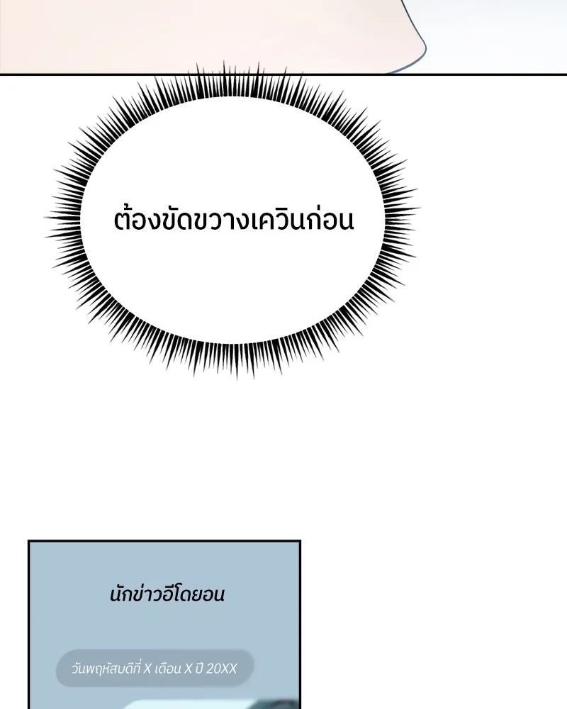 ย้อนเวลามาเป็นมักเน่ ตอนที่ 31 รูปที่ 31