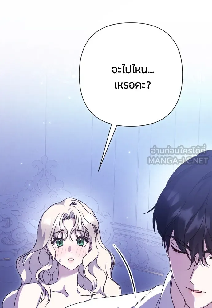 แด่ใจที่ไร้รัก ตอนที่ 25 รูปที่ 93