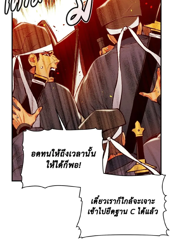 The Lone Necromancer ตอนที่ 88 รูปที่ 97