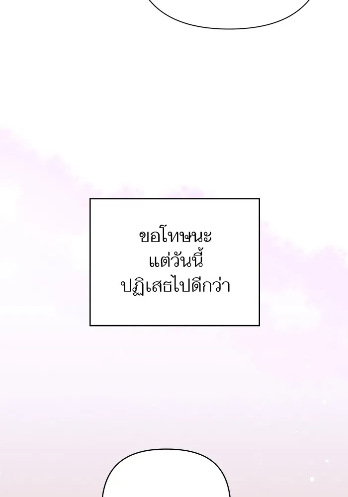แด่ตัวละครโปรดที่ถูกทิ้ง ตอนที่ 40 รูปที่ 101