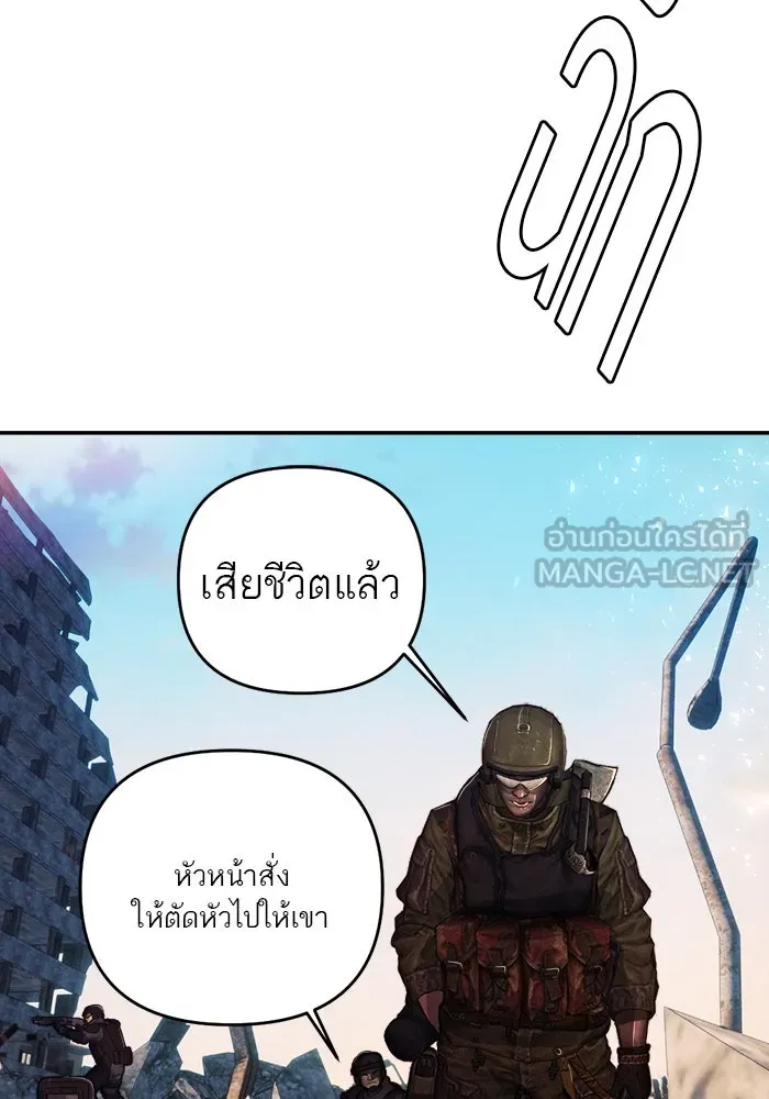 เปย์นี้เพื่อนาย My Sugar Baby ตอนที่ 87 เดือนสอง  ฝันร้ายกลายเป็นจริง รูปที่ 45