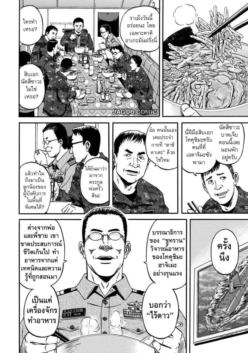 Manga-lc-com อ่านมังงะ อ่านการ์ตูน ออนไลน์ ฟรี GATE 2 Tides of Conflict ตอนที่ 1 2 3 4 5 6 7 8 9 10 11 12 13 14 ฟรี ไม่มีโฆษณา Manga-lc - อ่าน มังงะ อ่าน การ์ตูน ออนไลน์ อ่านมังงะ ฟรี