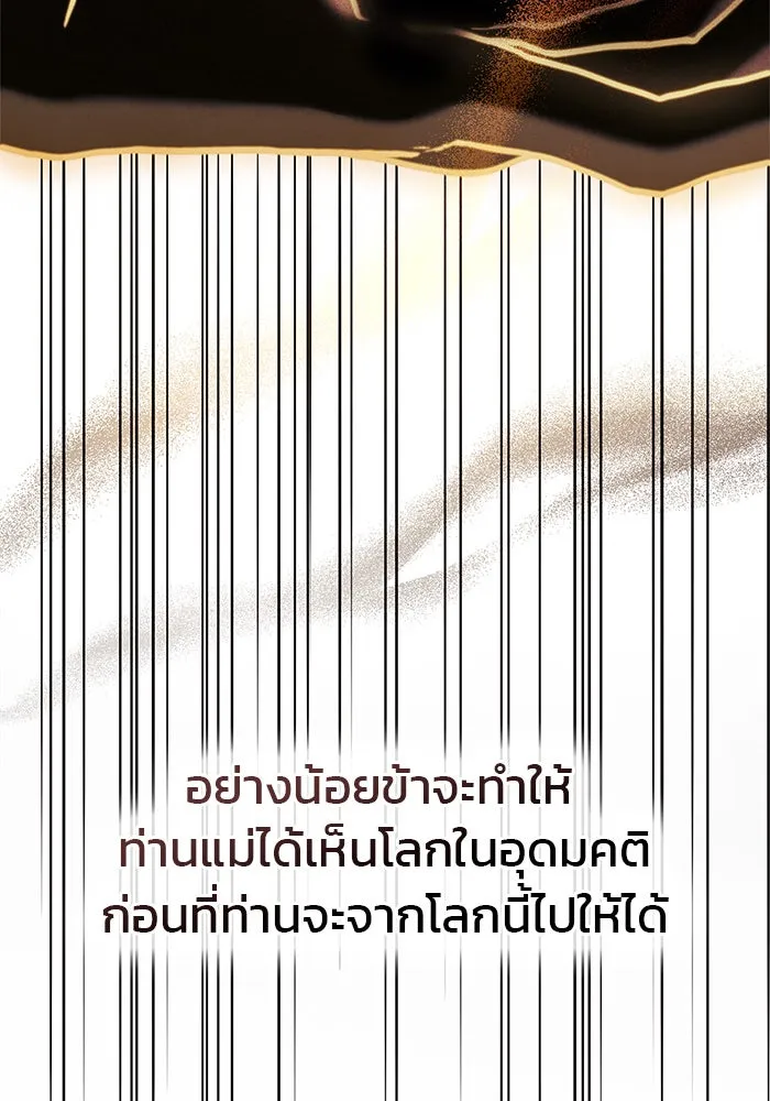 ผมไม่ได้เก่งอย่างที่คิด ตอนที่ 61 รูปที่ 139