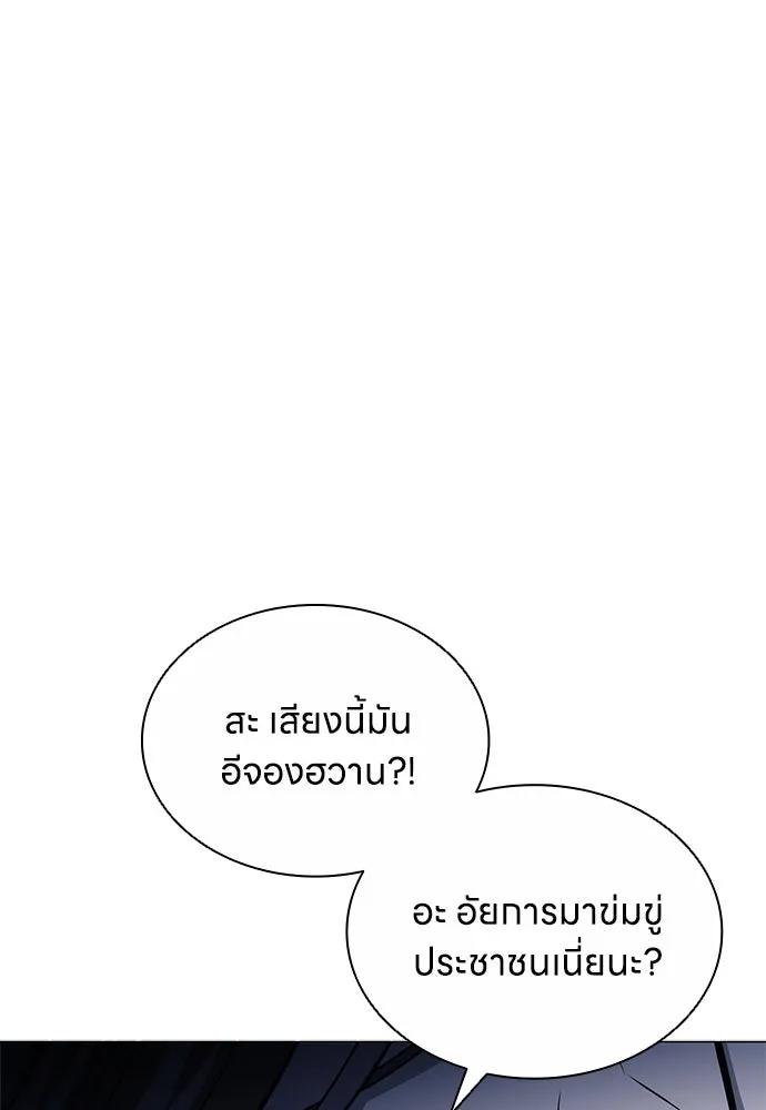 อัยการสายโหด ตอนที่ 14 รูปที่ 4