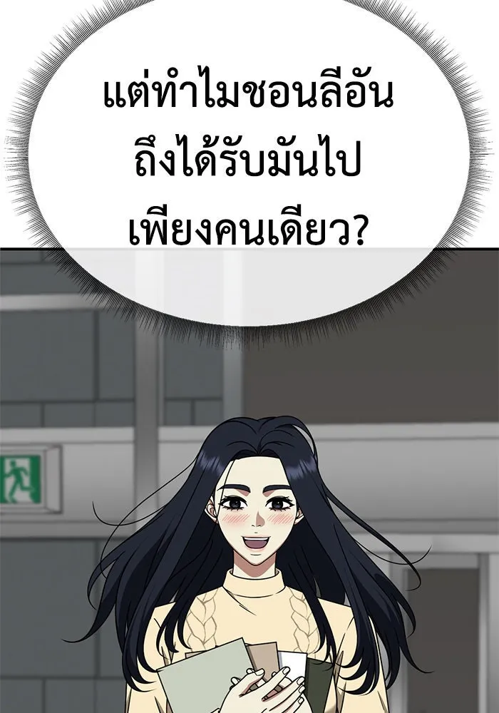 ช่วยเปลี่ยนฉันที ตอนที่ 201. ซีซัน 2 ลาอิมฮยัง 3 รูปที่ 56