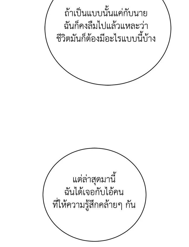 The Rankers Guide to Live an Ordinary Life ค_ม_อการใช_ช_ว_ตให_สมก_บเป_นแรงเกอร_ ตอนที่ ตอนที่ 47 รูปที่ 57