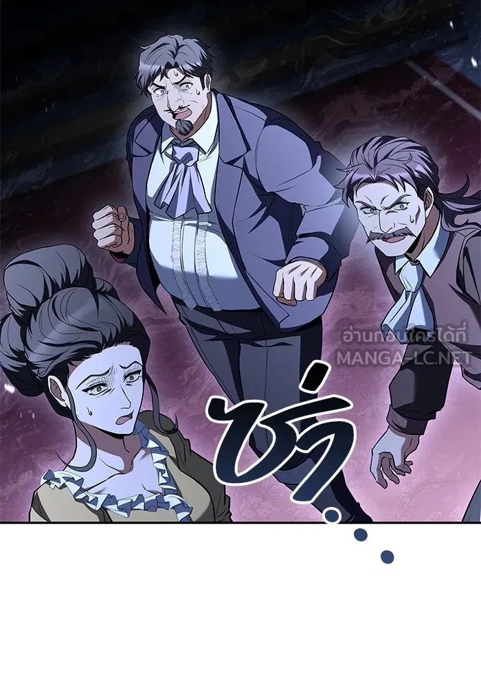 ครัวจอมเวท ตอนที่ 101 รูปที่ 120