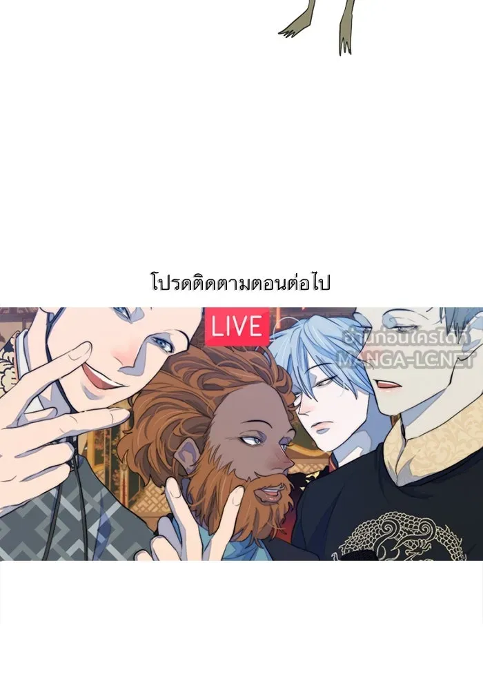 เปย์นี้เพื่อนาย My Sugar Baby ตอนที่ 67 เดือนแรก  แม่ฉันกรนดังมาก รูปที่ 87