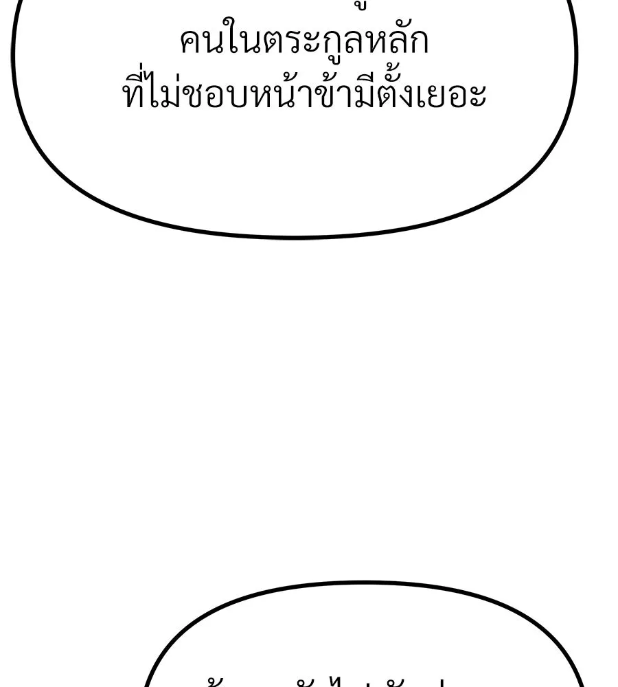 จอมเวทคนเลี้ยงแกะ ตอนที่ 12 รูปที่ 212