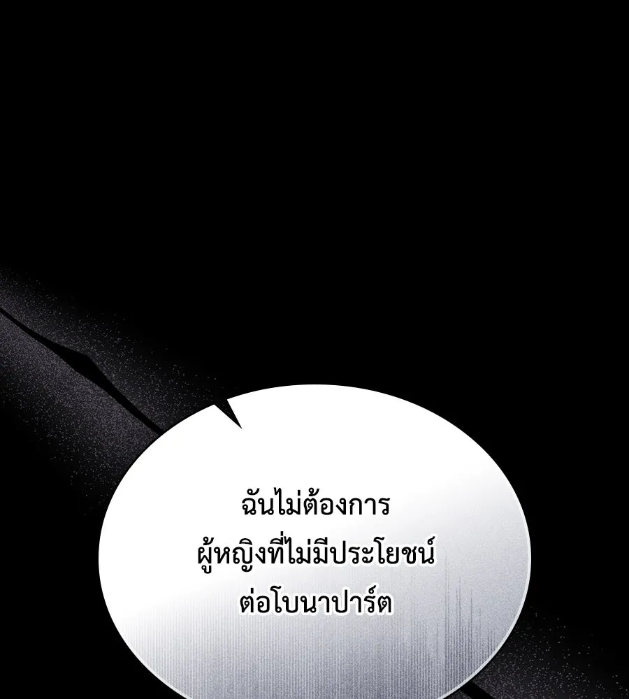 เล่ห์รักชนชั้นสูง ตอนที่ 49 รูปที่ 20