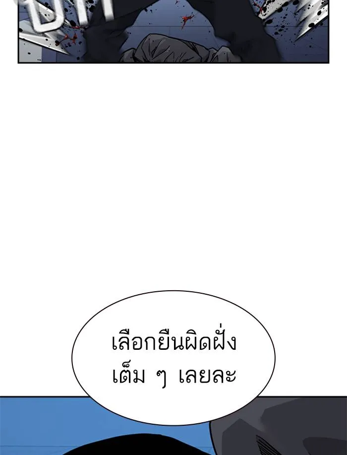 To not die ตอนที่ 48 รูปที่ 131