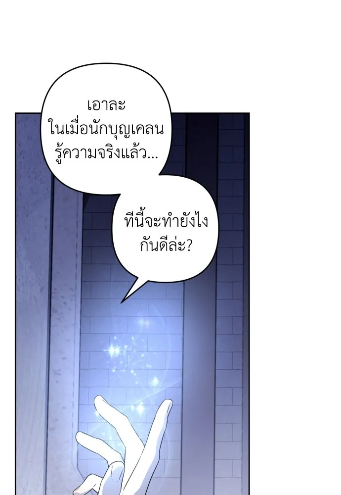 เลดี้มินต์ ตอนที่ 51 รูปที่ 89