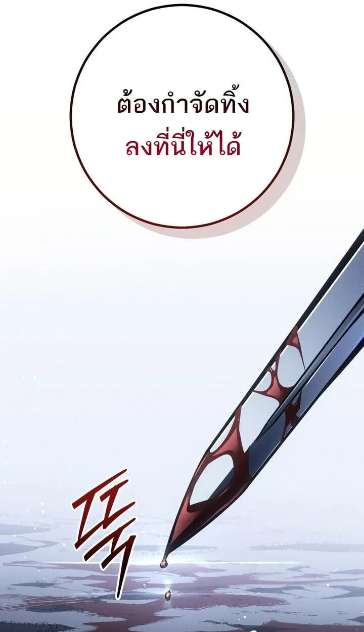 Regressing as the Reincarnated Bastard of the Sword Clan ตอนที่ ตอนที่ 74 รูปที่ 63